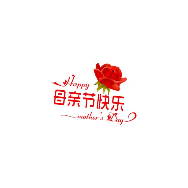 感恩母亲，节日快乐！